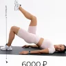 Сертификат 6000 рублей