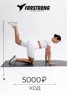 Сертификат 5000 рублей