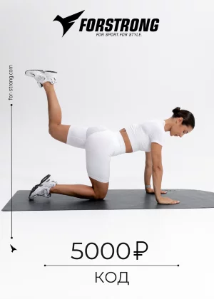 Сертификат 5000 рублей