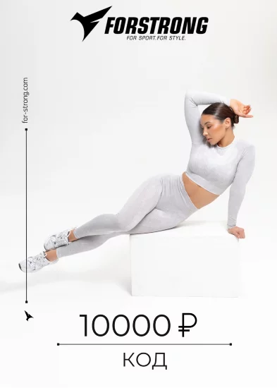 Сертификат 10000 рублей