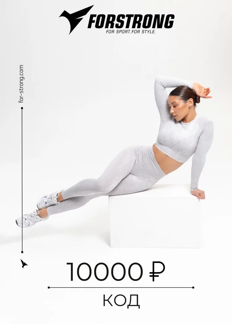 Сертификат 10000 рублей